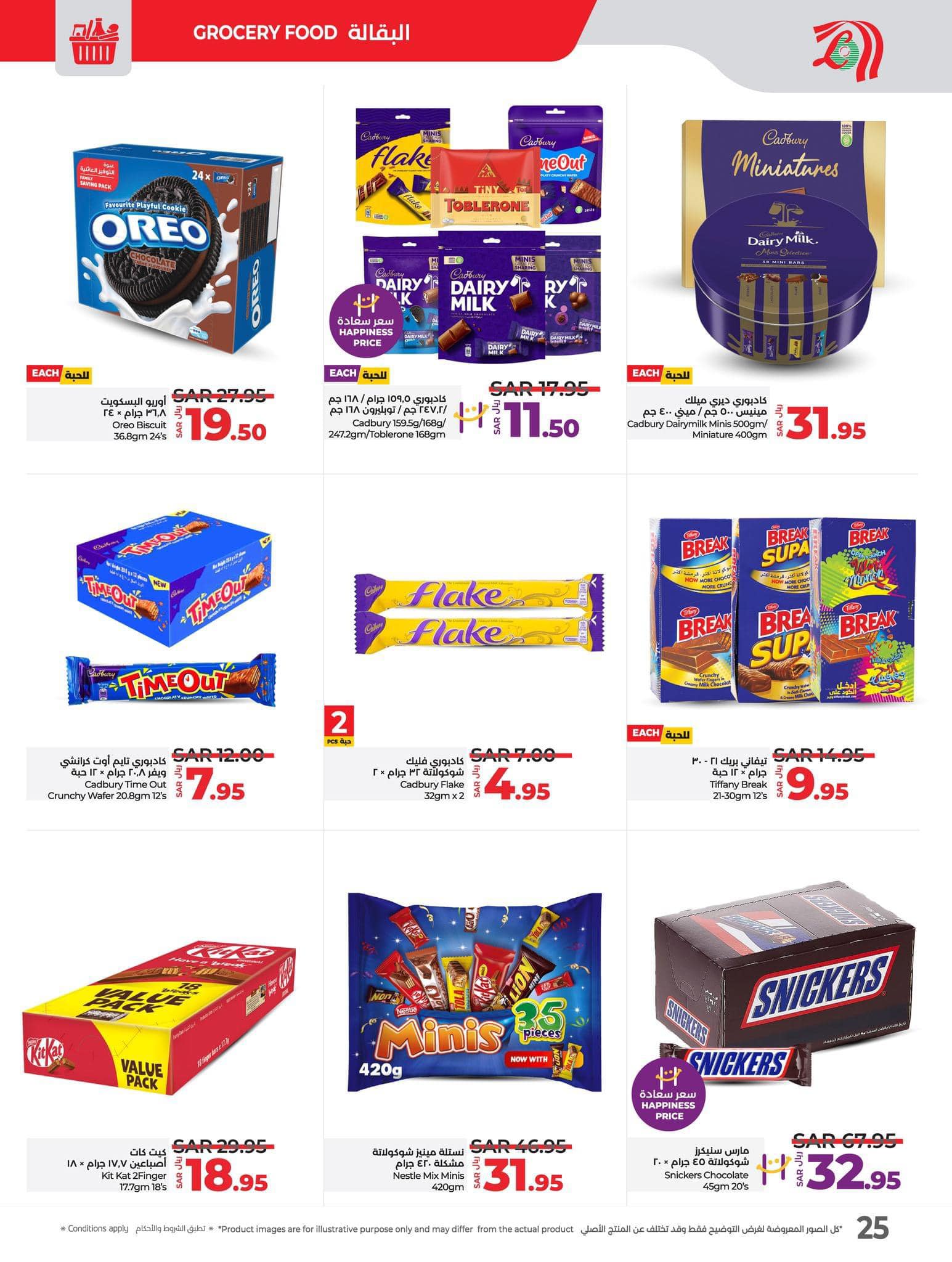 lulu-dammam-shati offers from 16nov to 13nov 2024 عروض لولو الدمام الشاطئ من 16 نوفمبر حتى 13 نوفمبر 2024 صفحة رقم 24